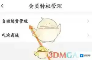 伊对侵权
