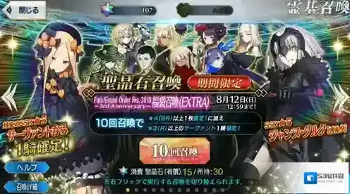 FGO三周年福袋机制攻略 Fes2019福袋能抽几次
