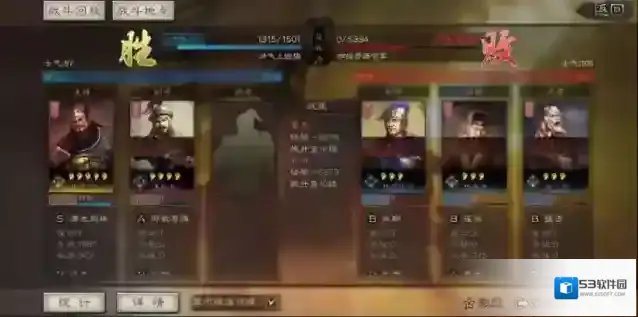 三国志战略版就会