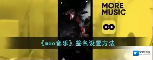MOO音乐点击