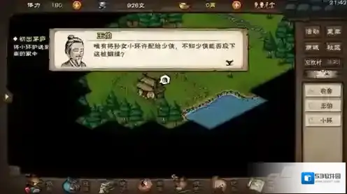 烟雨江湖药童在哪里 药童坐标地点详解