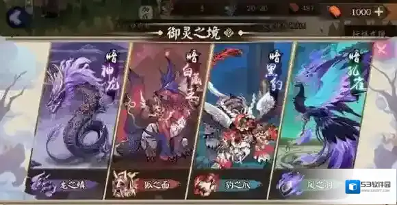 阴阳师御灵之境什么时候开 御灵之境进入方法介绍
