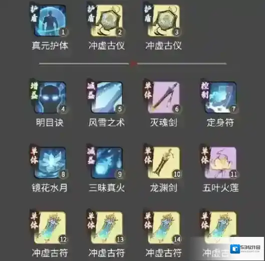 一念逍遥法修神通推荐 加点顺序 最强神通搭配