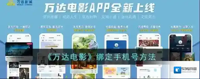 万达电影点击