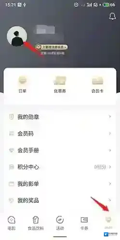 万达电影打开软件