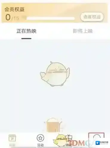 万达电影如下图所示