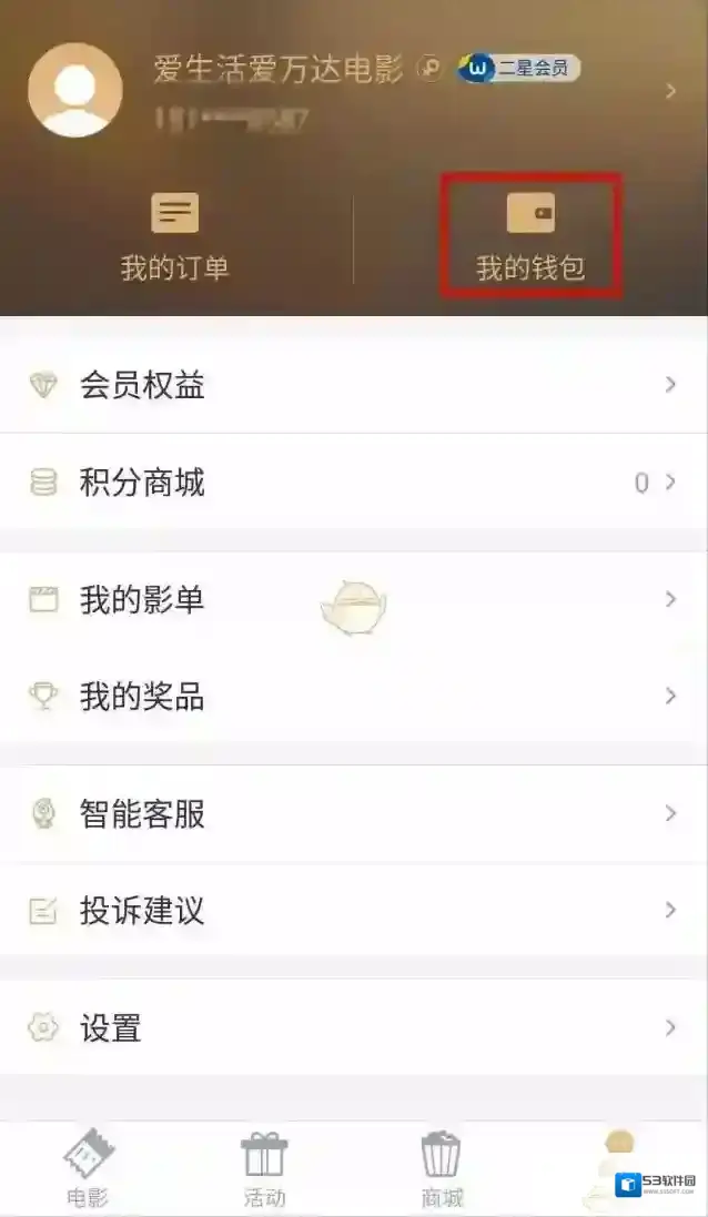 万达电影主界面