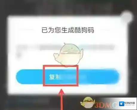 酷狗音乐好友