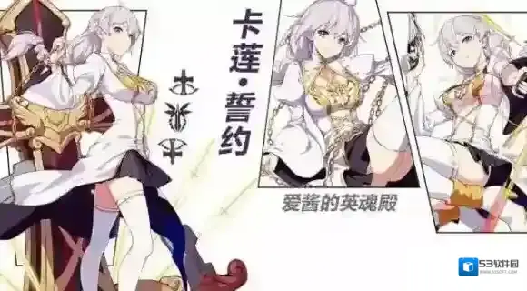 崩坏3圣痕