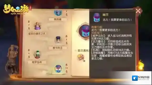 梦幻西游三维版雁塔地宫第十层怎么打 第十层通关攻略