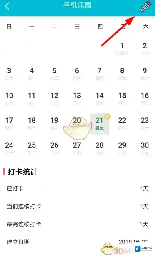 小日常来源于