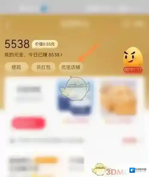 点淘点击