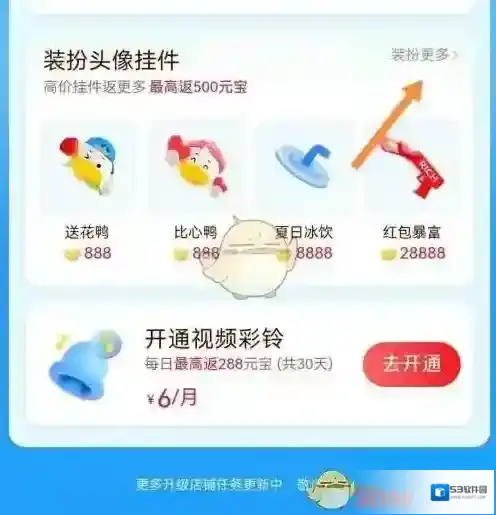 点淘页面