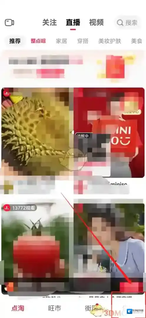 点淘我的二维码