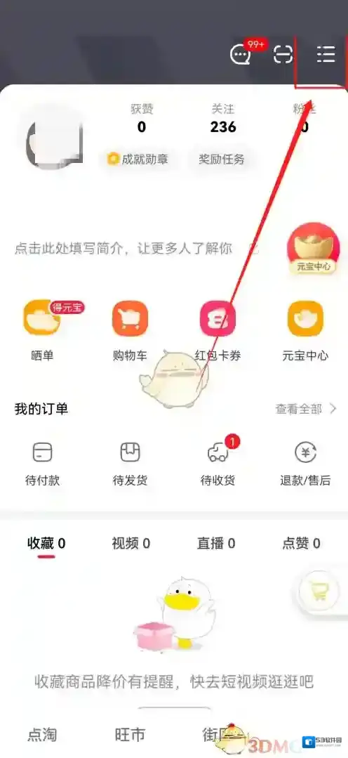 点淘所示