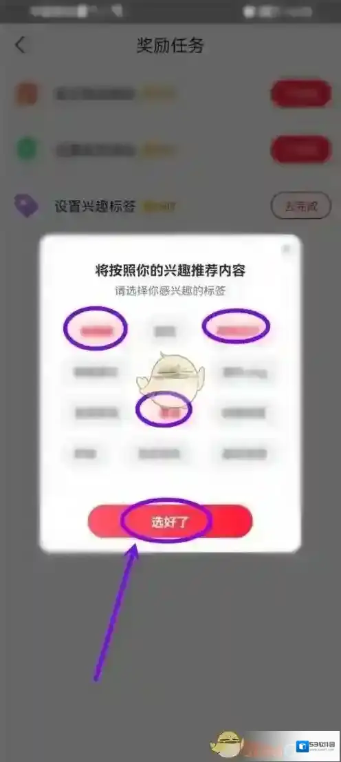 点淘按钮