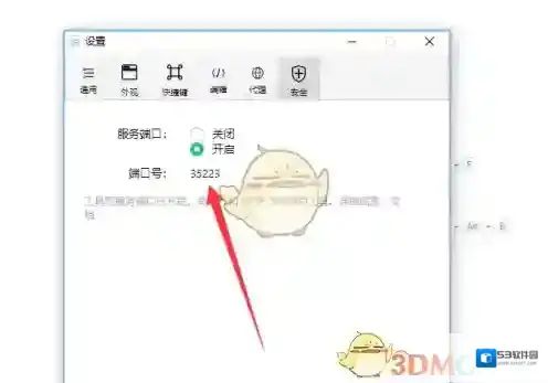 微信点击