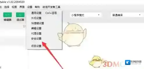微信如果是