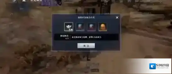 不良人3攻略战斗力