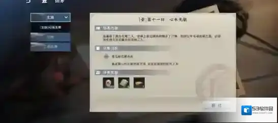 不良人3攻略榜单