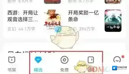 QQ阅读关注