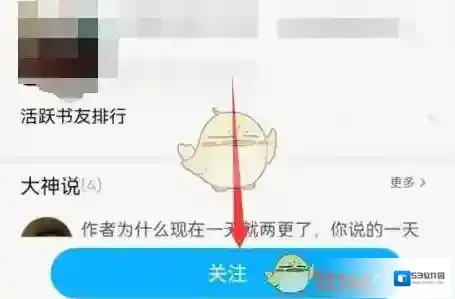 QQ阅读主页
