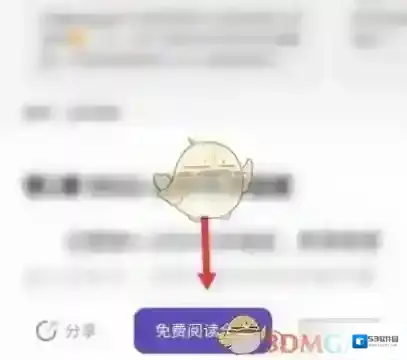 QQ阅读点击