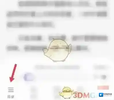 QQ阅读选择