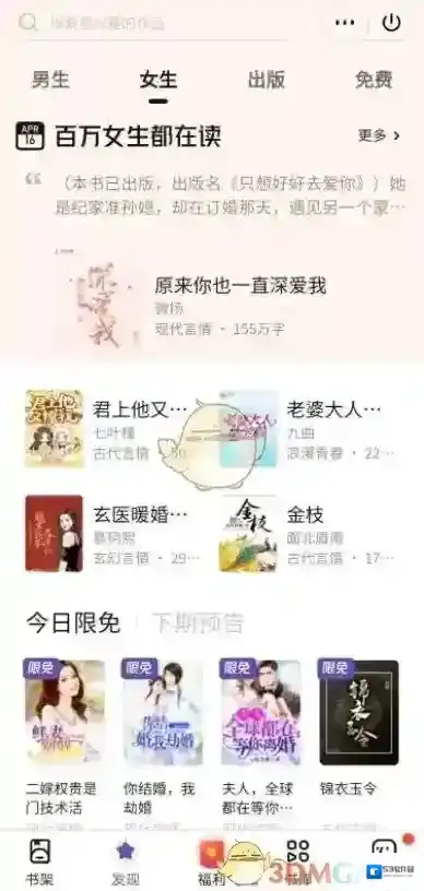 QQ阅读全本