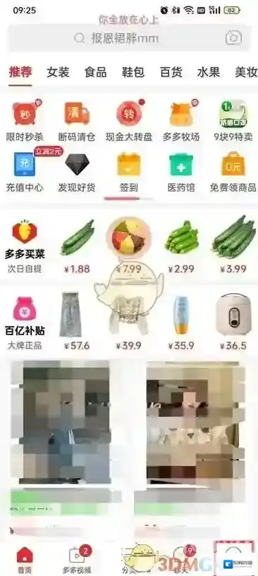 拼多多个人中心