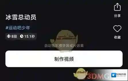 闪剪选择