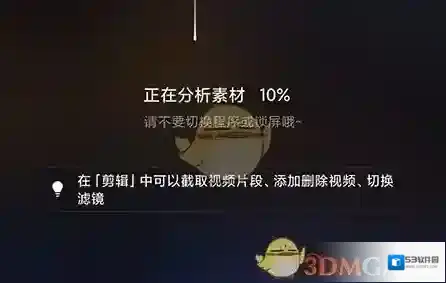 闪剪声称