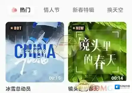 闪剪图片