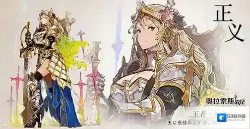 奥拉索斯战纪嘲讽