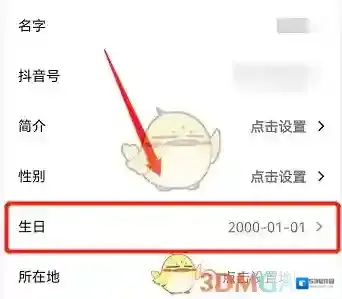抖音来源于