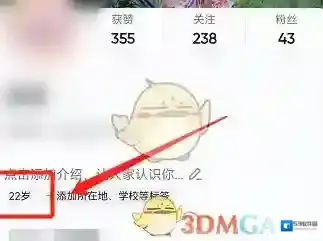 抖音年龄