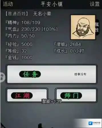 放置江湖怎么升级快 等级有什么用