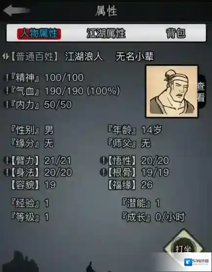 放置江湖经验值