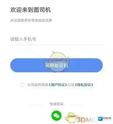 天天拼图切换