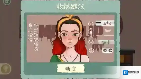 超级收纳馆2过关