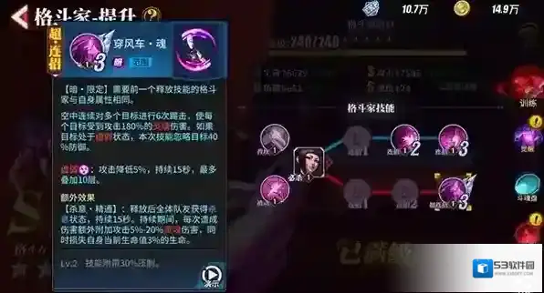 街霸对决罗斯