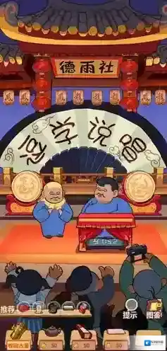 穿越寻宝记小岳岳通关攻略 特殊关卡怎么过