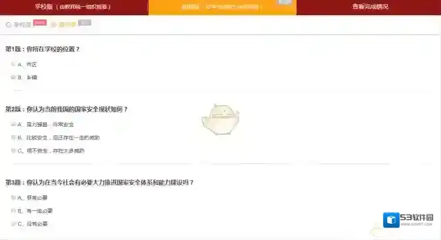 安全教育平台专题