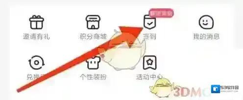 漫客栈签到