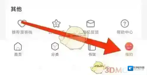 漫客栈侵权