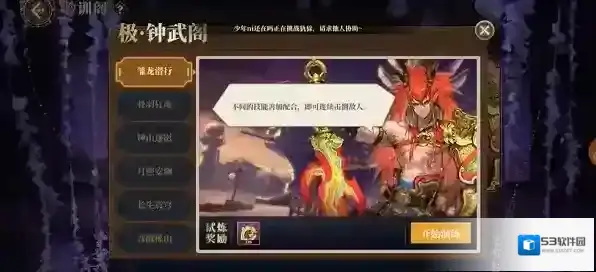 山海镜花钟武阁怎么过 极钟武阁最后一关攻略