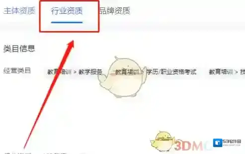 抖店添加