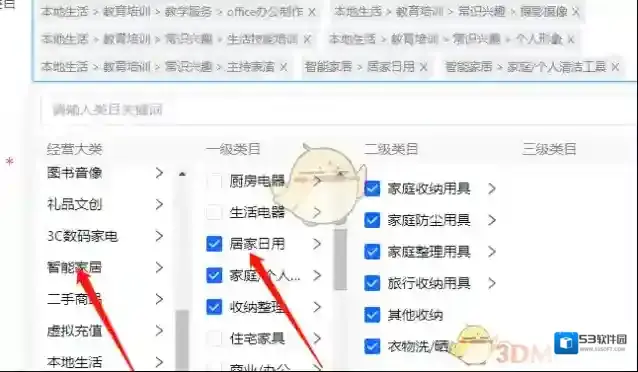 抖店就可以