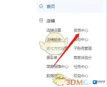 抖店在这里