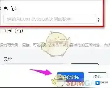 抖店上架